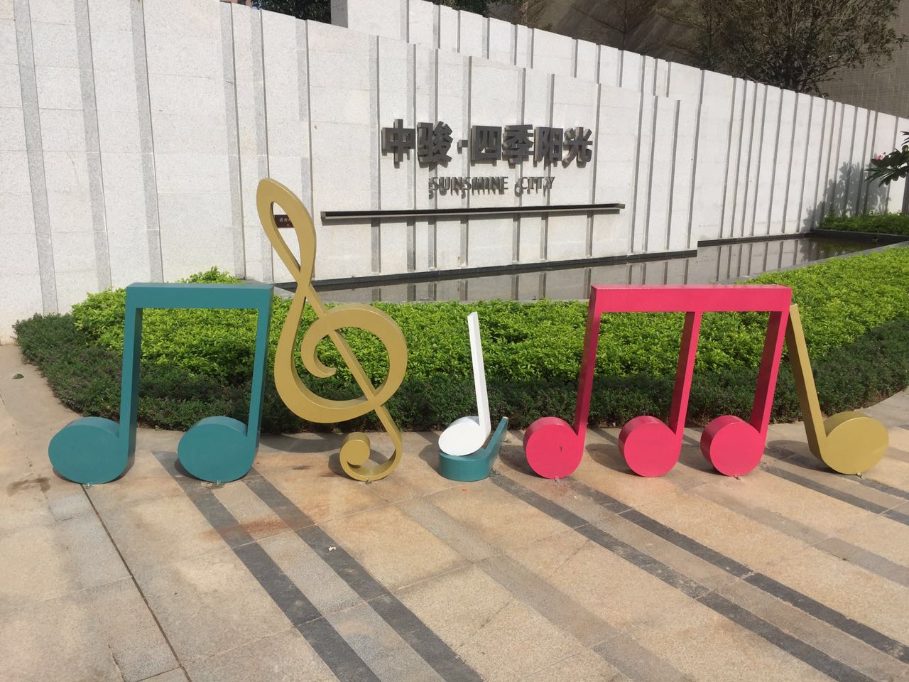 深圳龍崗同樂- 中駿四季陽光